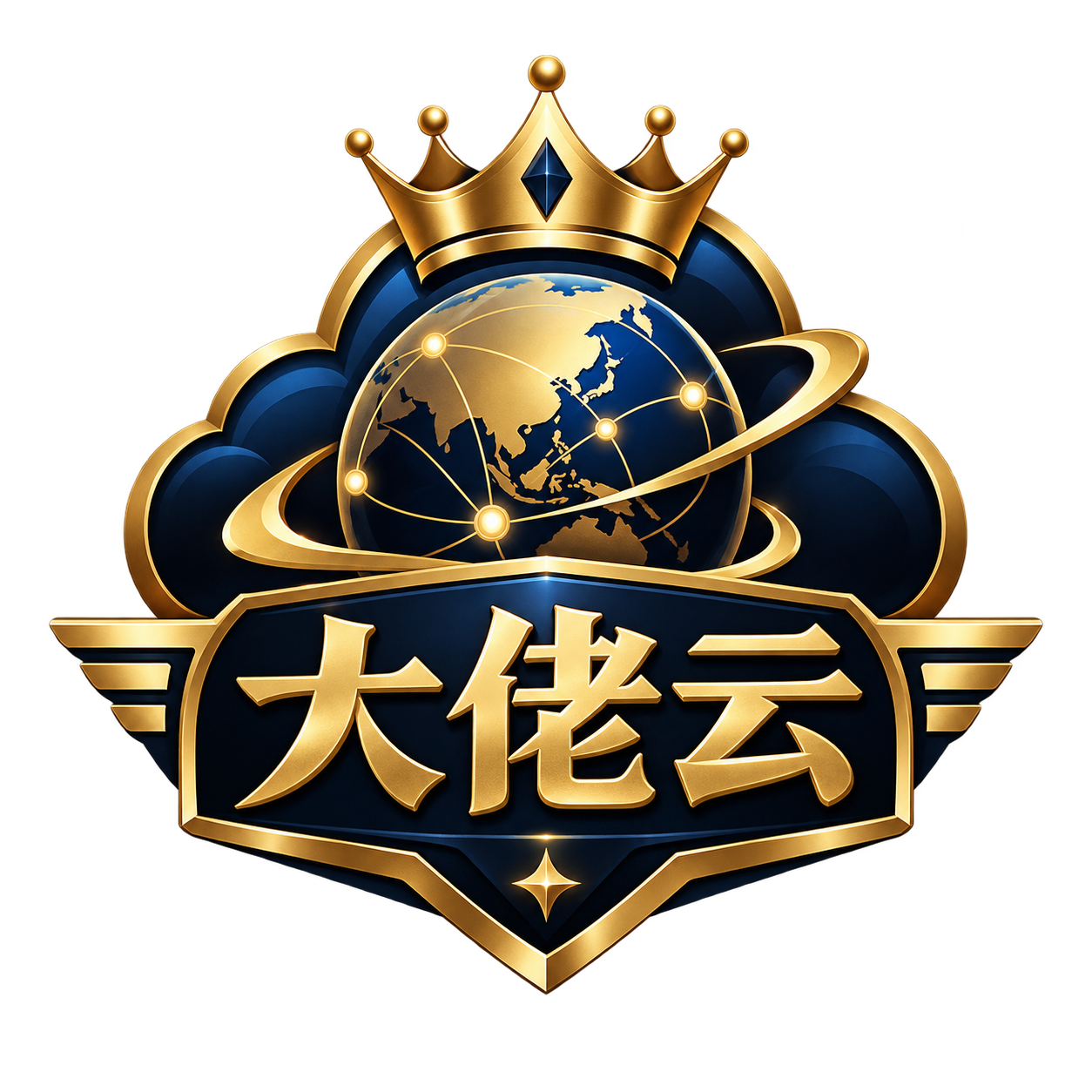 大佬云