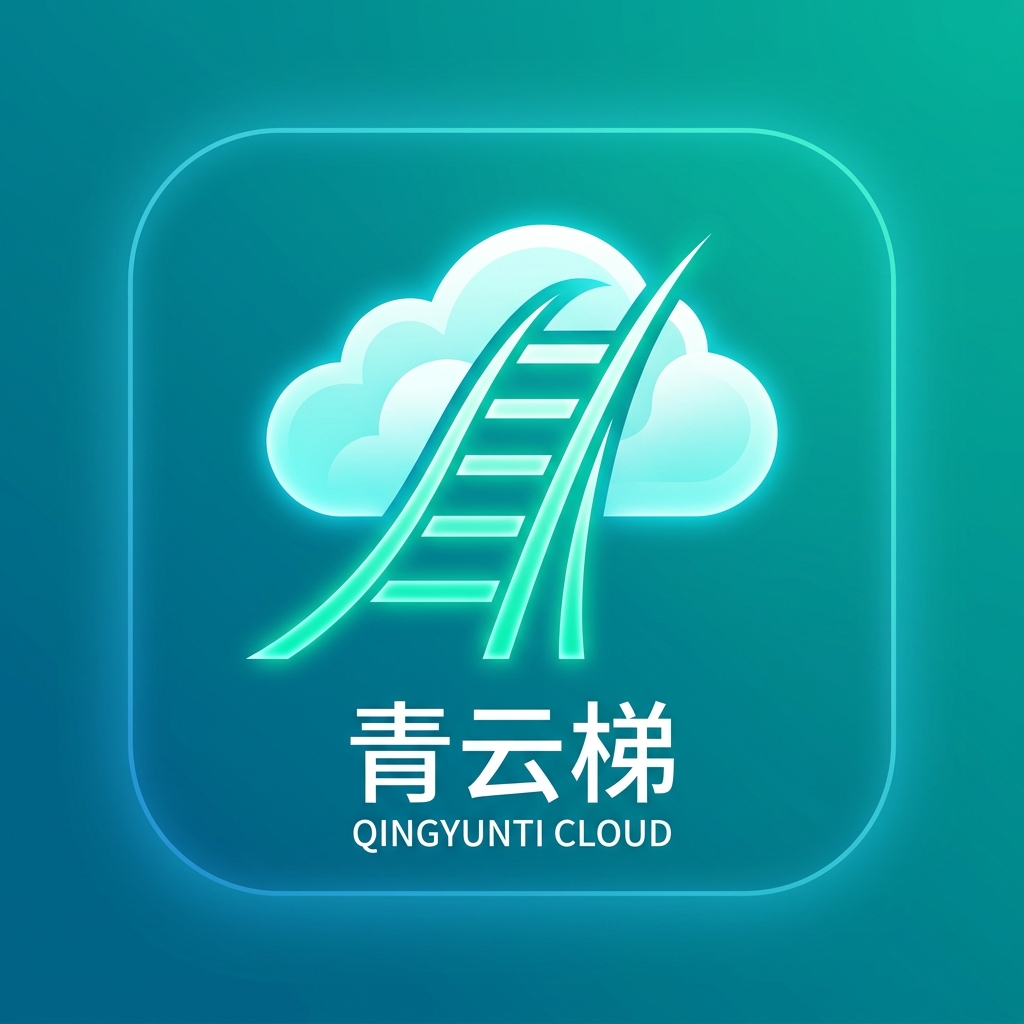 青云梯 Logo